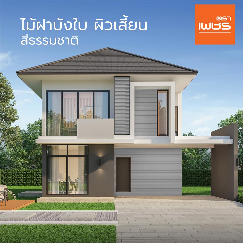 ไม้ฝาบังใบ ผิวเสี้ยน ตราเพชร 16.5x300x1.1 ซม. สีธรรมชาติ