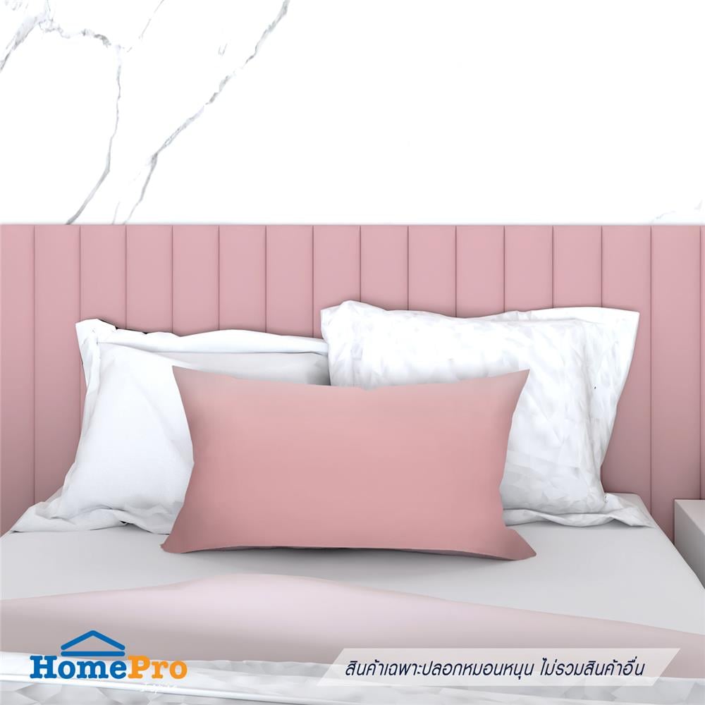 ปลอกหมอนหนุน HOME LIVING STYLE CT EXTRA JOY สี PINK