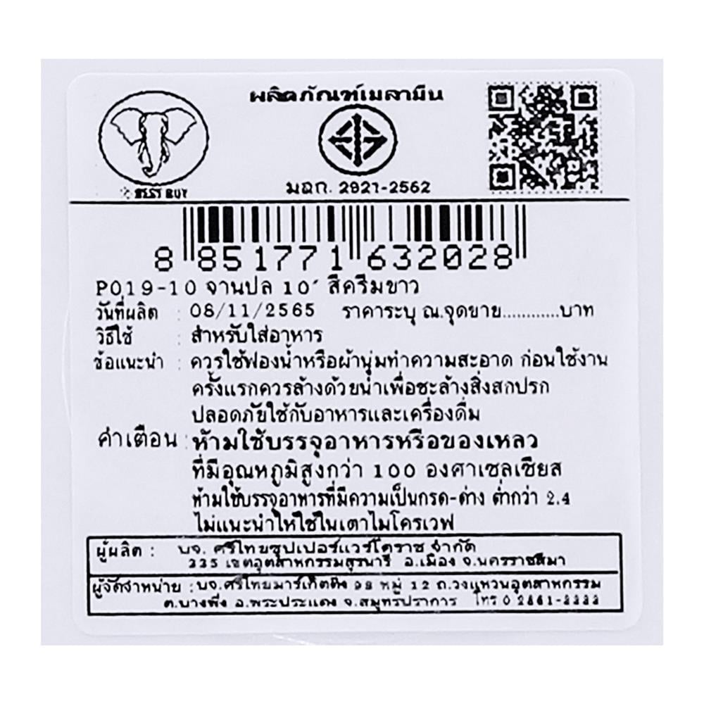 จานเมลามีนเปลเหลี่ยม 10 นิ้ว BEST BUY CLASSIC สีขาว