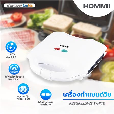 เครื่องทำแซนด์วิช HOMMII RBSGRILLSWX สีขาว_5