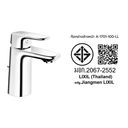 ก๊อกอ่างล้างหน้าผสม AMERICAN STANDARD A-1701-100-LL_2