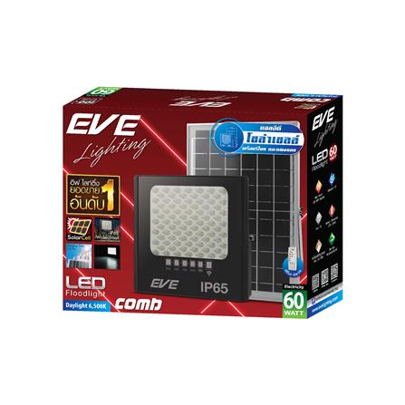 สปอตไลท์ SOLAR EVE 597051 60 วัตต์ DAYLIGHT สีดำ_3