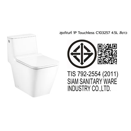 สุขภัณฑ์ 1 ชิ้น COTTO TOUCHLESS C103257 4.5 ลิตร สีขาว_3