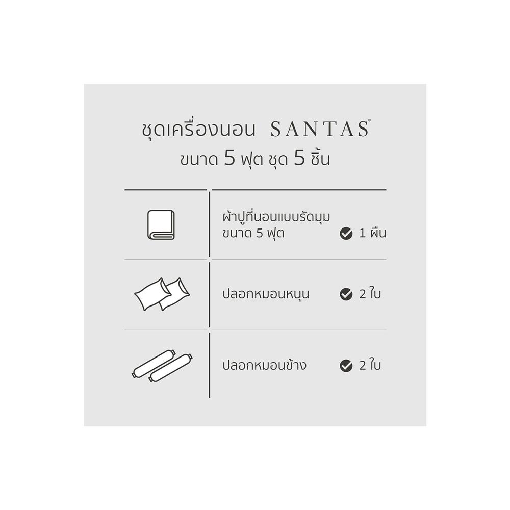 ผ้าปูที่นอน 5 ฟุต 5 ชิ้น SANTAS FLAGSTONE GR