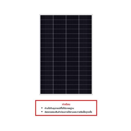 แผงโซลาร์เซลล์ 340 วัตต์ MONO FULL CELL P-TYPE OSDA_3