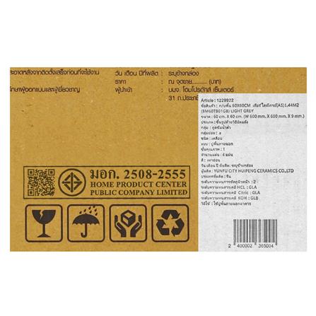 กระเบื้องพื้น 60x60 ซม. TARA เทียร์ เทาอ่อน A 1.44M2_5