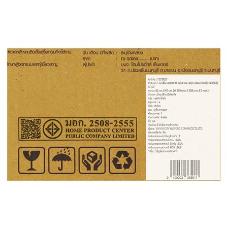 กระเบื้องพื้น 60x60 ซม. TARA เทียร์ เบจ A 1.44_5