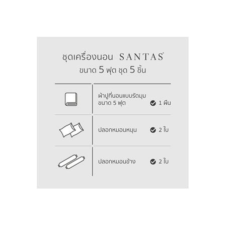 ชุดผ้าปูที่นอน 5 ฟุต 5 ชิ้น SANTAS MARVY GN_6