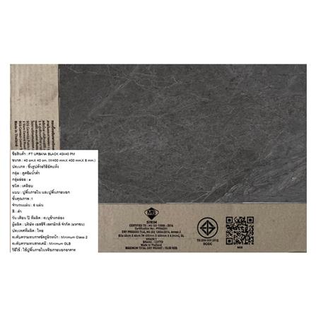 กระเบื้องพื้น 16x16 นิ้ว COTTO เออร์บาน่า ดำ PM 0.96 ตร.ม._5