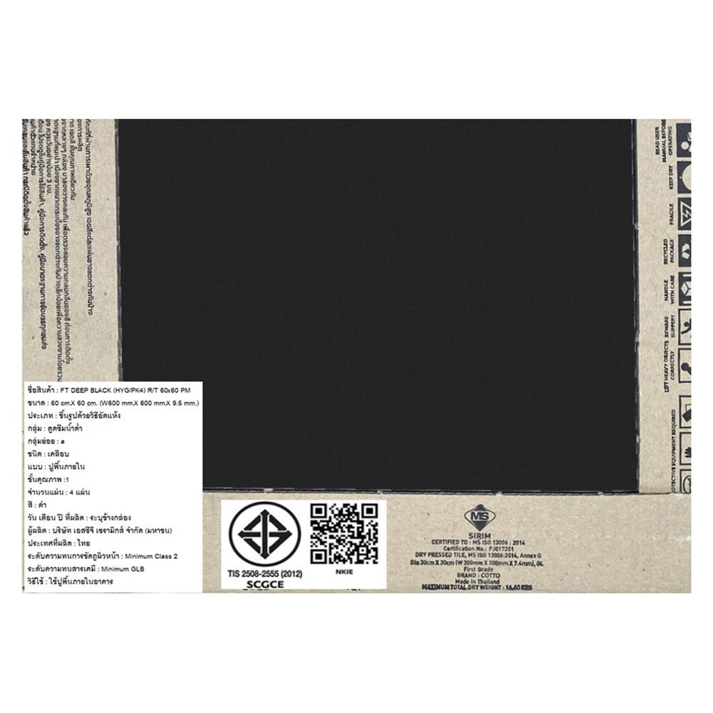 กระเบื้องพื้น 60x60 ซม. COTTO ดีพ ดำ PM 1.44M2