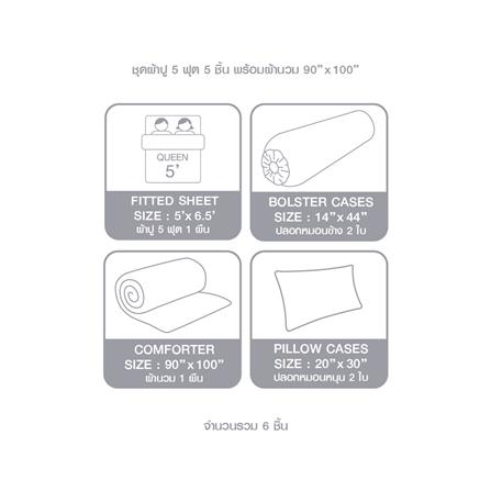 ชุดผ้าปูที่นอน 5 ฟุต 6 ชิ้น LOTUS ATTITUDE NORDEN สี SVART_5