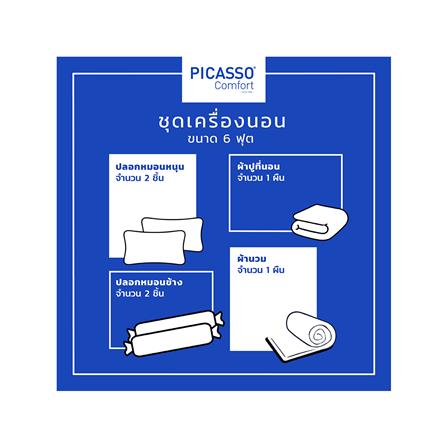 ชุดผ้าปูที่นอน 6 ฟุต 6 ชิ้น PICASSO SMILE สี LIMA GREY_5