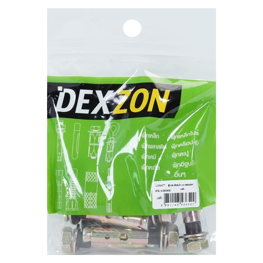 พุกเหล็กเอ็กซ์ตรา DEXZON 3/8 นิ้ว (แพ็ก 10 ชิ้น)