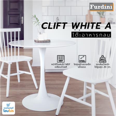 โต๊ะอาหารกลม FURDINI CLIFT WHITE A สีขาว_5