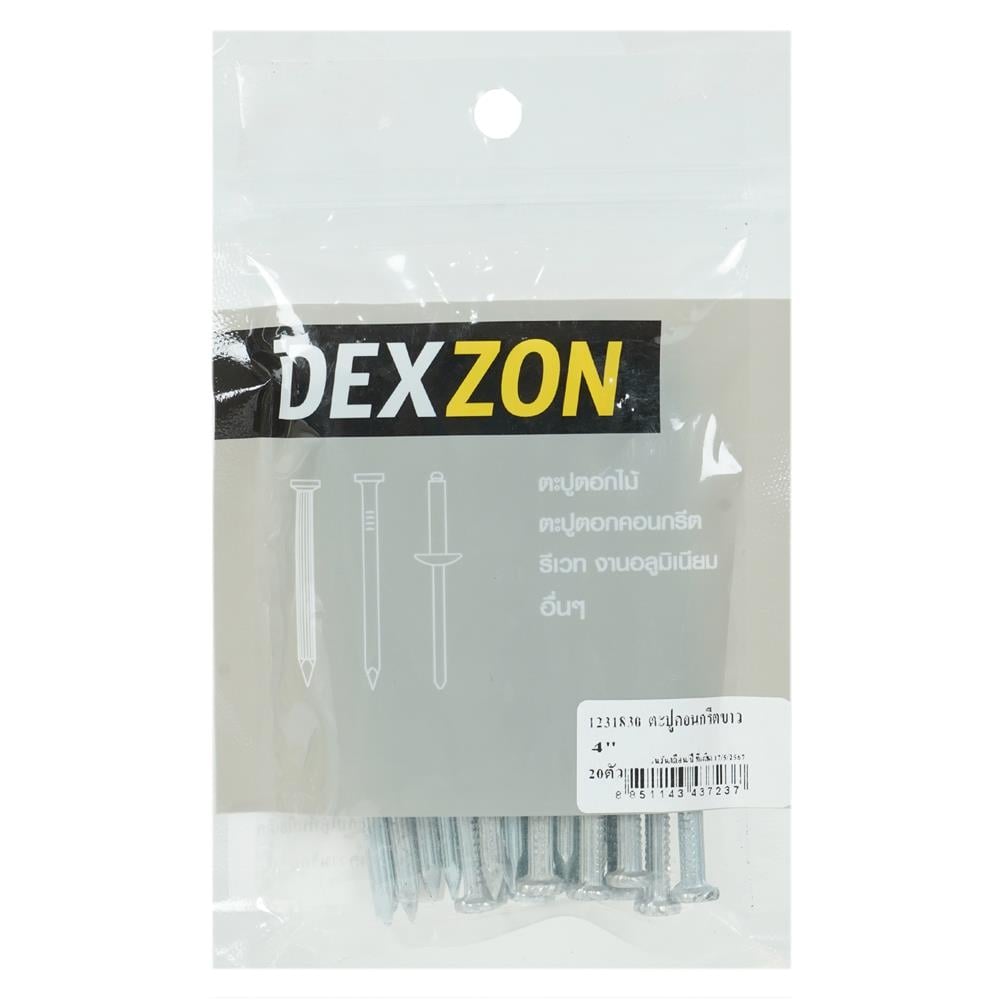 ตะปูคอนกรีตขาว DEXZON 4 นิ้ว แพ็ก 20 ชิ้น