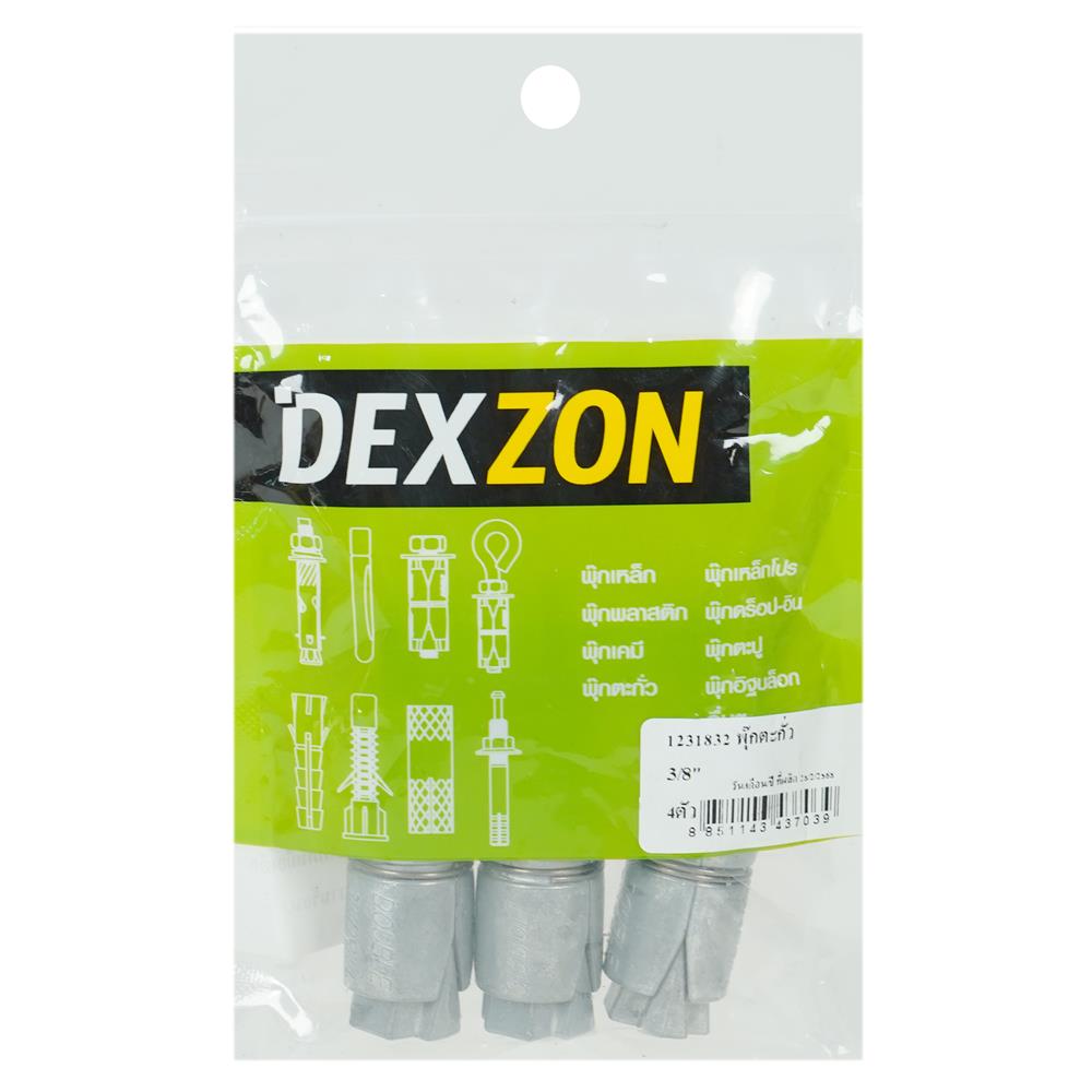 พุกตะกั่ว DEXZON 3/8 นิ้ว แพ็ก 4 ชิ้น