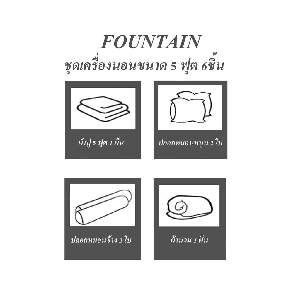 ชุดผ้าปูที่นอน 5 ฟุต 6 ชิ้น FOUNTAIN COLOR 70204-FTGREEN03