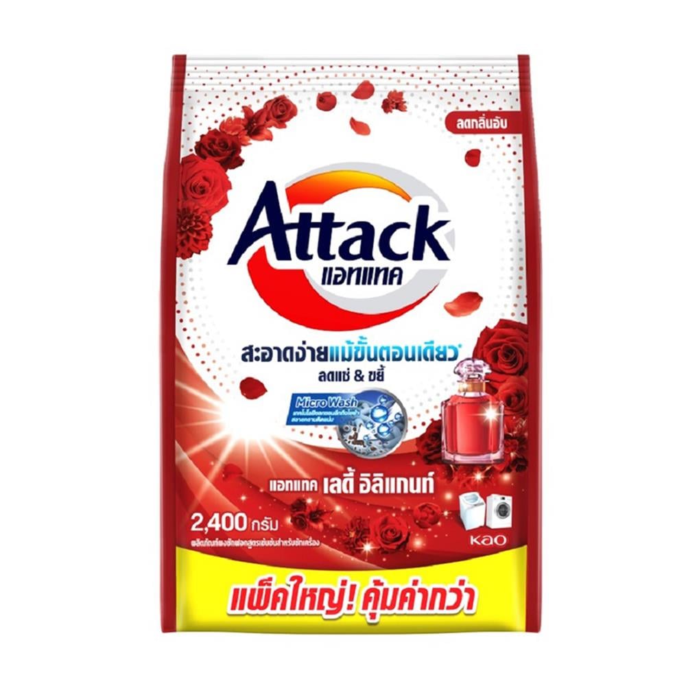 ผงซักฟอก ATTACK 2400 กรัม LADY ELEGANCE