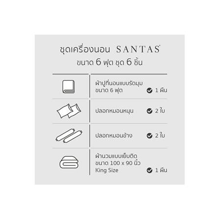 ชุดผ้าปูที่นอน 6 ฟุต 6 ชิ้น SANTAS MAYFLOWER PI_6
