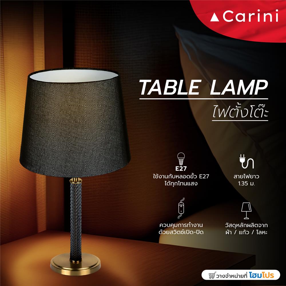 ไฟตั้งโต๊ะ CARINI MT2257 สีดำ/ทอง