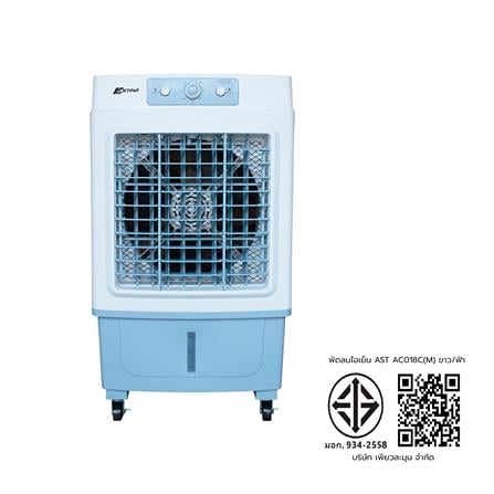 พัดลมไอเย็น ASTINA AC018C(M) 35 ลิตร สีขาว/ฟ้า_3