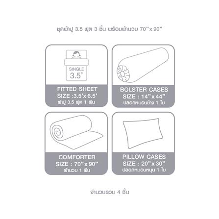 ชุดผ้าปูที่นอน 3.5 ฟุต 4 ชิ้น LOTUS BROOKLYN BR-05B_7