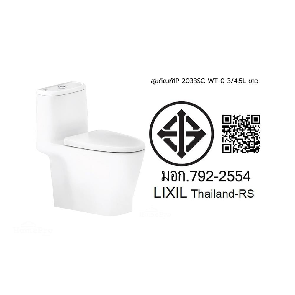 สุขภัณฑ์ 1 ชิ้น AMERICAN STANDARD 2033SC-WT-0 3/4.5 ลิตร สีขาว