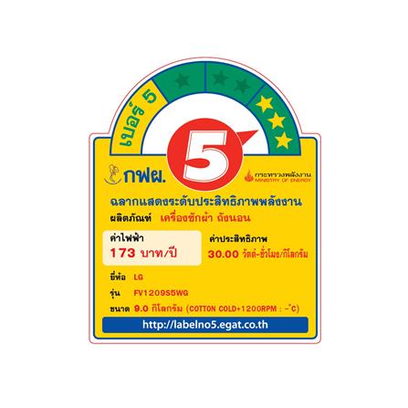 เครื่องซักผ้าฝาหน้า LG FV1209S5WG 9 กก. อินเวอร์เตอร์ สีขาว_6