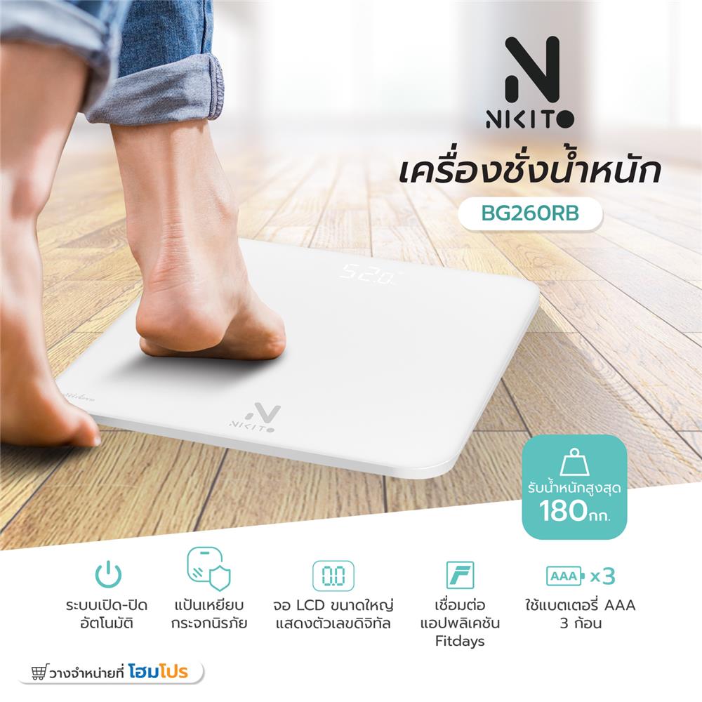 เครื่องชั่งน้ำหนักวัดมวลกาย NIKITO BG260RB สีขาว