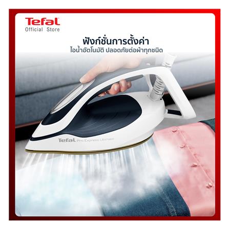 เตารีดแรงดันไอน้ำ TEFAL GV9712E0 1.2 ลิตร