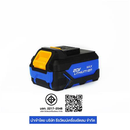 ชุดไขควงกระแทกและเครื่องเจียรไร้สาย (พร้อมแบตเตอรี่และแท่นชาร์จ) PUMA PM-223BL+PM490BL 20 โวลต์_8