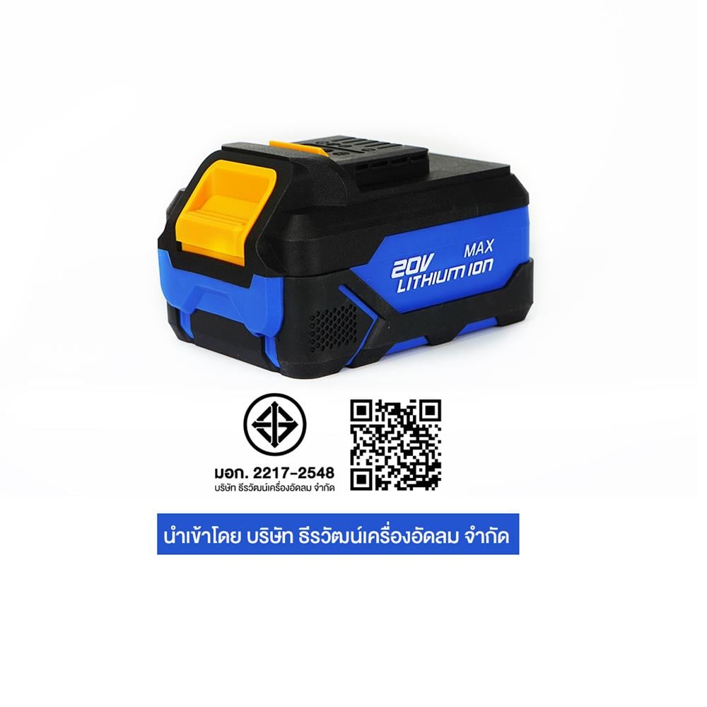 สว่านกระแทกไร้สาย (พร้อมแบตเตอรี่) PUMA PM-280 20 โวลต์