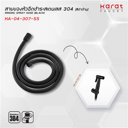 สายฝักบัวสเตนเลส KARAT FAUCET KA-04-307-55 120 ซม._1