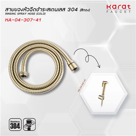 สายฝักบัวสเตนเลส KARAT FAUCET KA-04-307-41 120 ซม._2