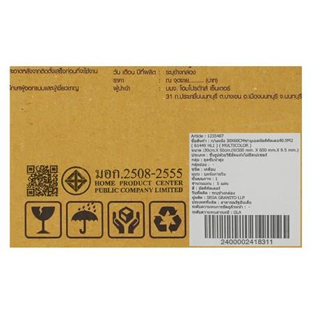 กระเบื้องผนัง 30X60 ซม. TARA ซามูเอล มัลติคัลเลอร์ 0.9M2_5