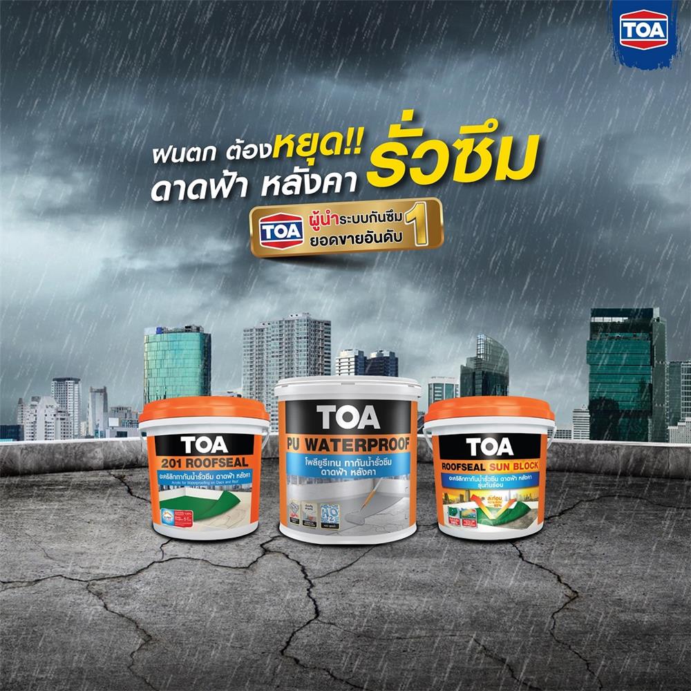 อะคริลิกกันซึม TOA 201 ROOFSEAL PU HYBRID 20 กก. สีเทาเข้ม