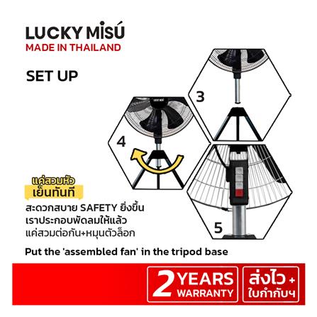 พัดลมอุตสาหกรรม 18 นิ้ว LUCKY MISU LM289 สีดำ_2