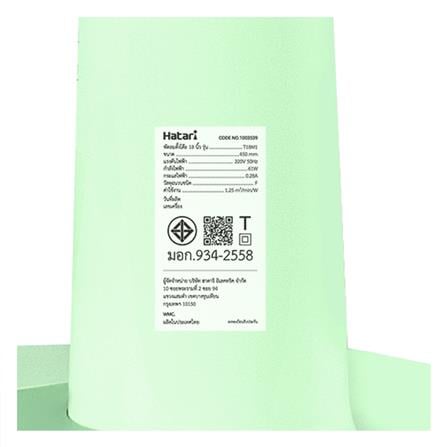 พัดลมตั้งโต๊ะ 18 นิ้ว HATARI T18M1 สีเขียว_3