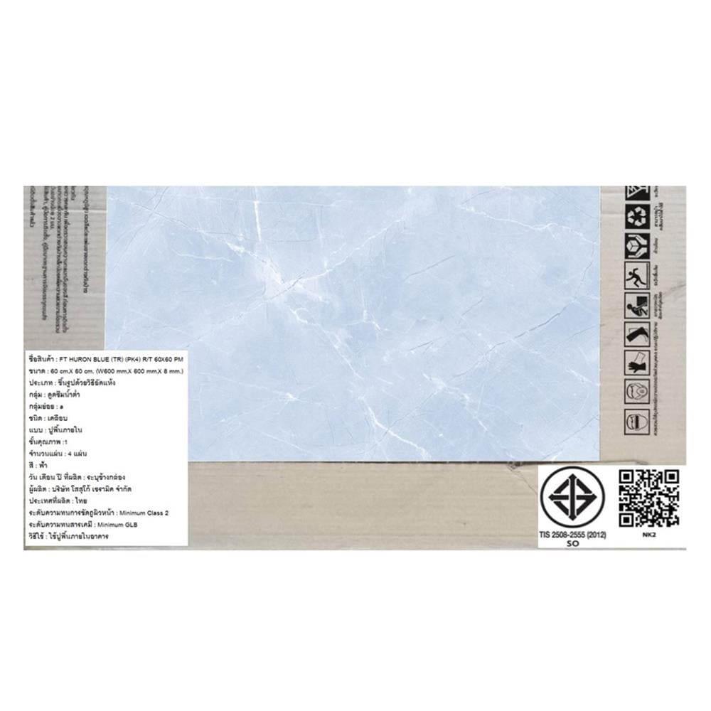 กระเบื้องพื้น 60x60 ซม. ฮูรอน ฟ้า PM 1.44 ตร.ม.