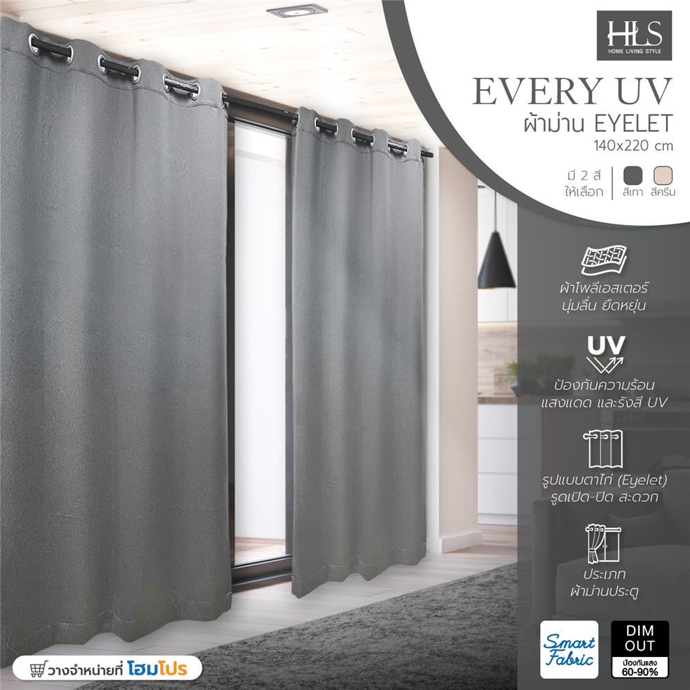 ผ้าม่าน EYELET HOME LIVING STYLE EVERY UV 140X220 ซม. สีเทา