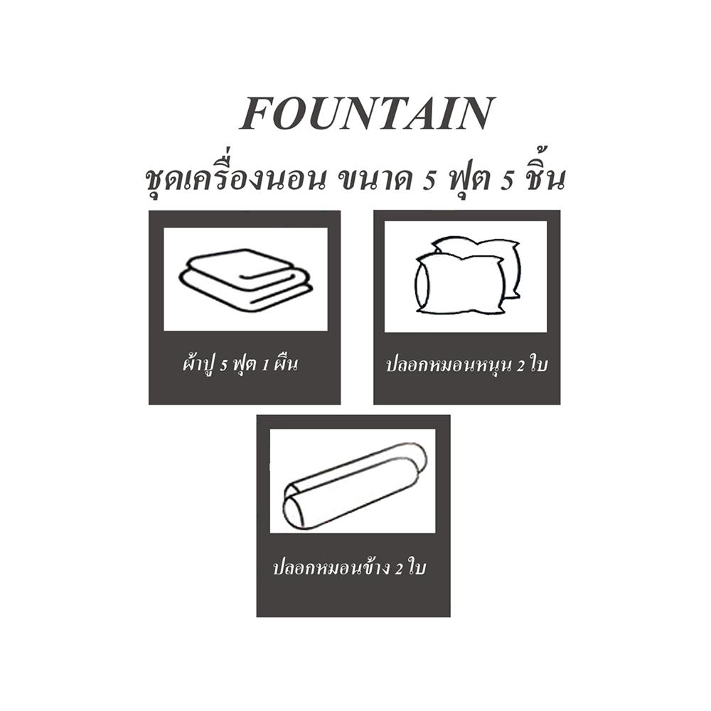 ชุดผ้าปูที่นอน 5 ฟุต 5 ชิ้น FOUNTAIN PRINTED 70107-FT075