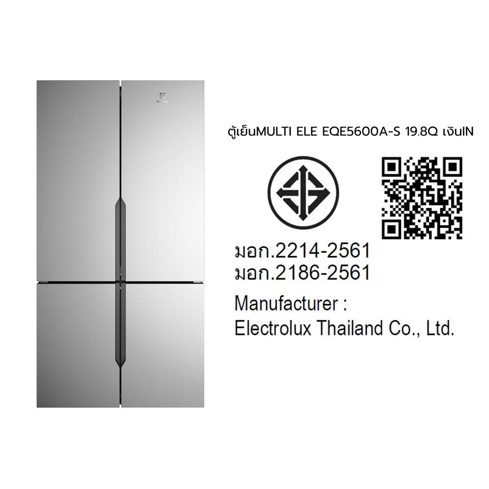ตู้เย็น MULTI DOOR ELECTROLUX EQE5600A-S 19.8 คิว อินเวอร์เตอร์ สีเงิน