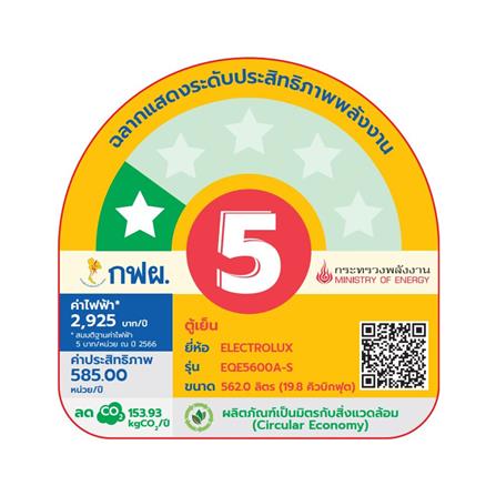 ตู้เย็น MULTI DOOR ELECTROLUX EQE5600A-S 19.8 คิว อินเวอร์เตอร์ สีเงิน_8