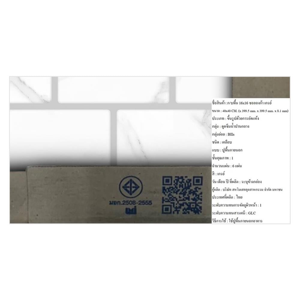 กระเบื้องพื้น 16x16 นิ้ว DURAGRES ซาลองก้า เทา A 0.96 ตร.ม.