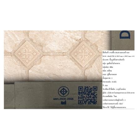 กระเบื้องพื้น 16x16 นิ้ว DURAGRES เบอเรตต้า เบจ A 0.96 ตร.ม._5