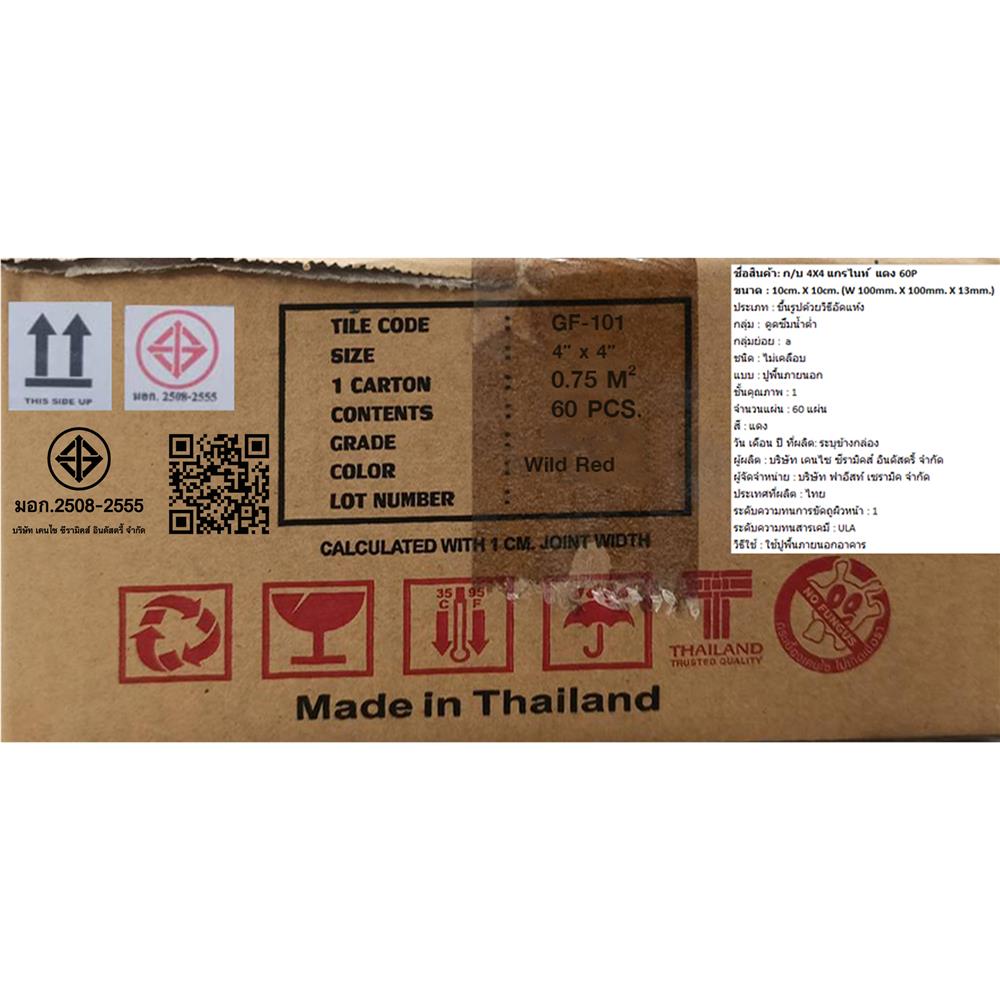กระเบื้อง 4x4 นิ้ว KENZAI GF-101 แกรไนท์ ไทล์ สีแดง 60P