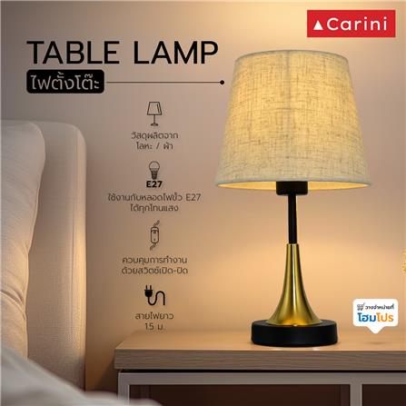 ไฟตั้งโต๊ะ CARINI T220568 สีน้ำตาล/ดำ/ทอง_6