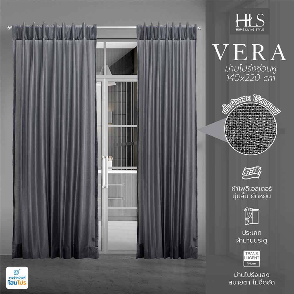 ผ้าม่านโปร่งซ่อนหู HOME LIVING STYLE VERA 140X220 ซม. สีเทา