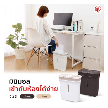 เครื่องย่อยกระดาษ A4 IRIS OHYAMA P8GC สีน้ำตาล_3