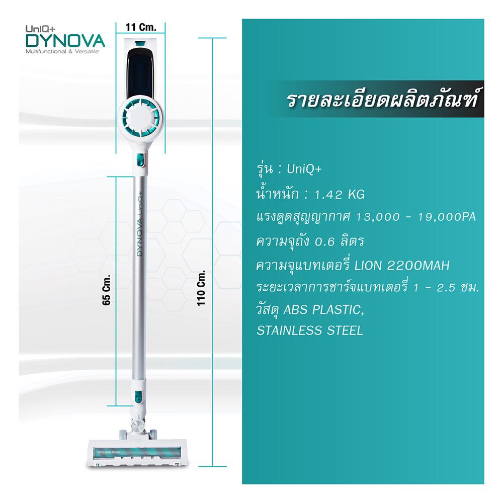 เครื่องดูดฝุ่นแบบด้าม DYNOVA W04 PACK A